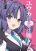 อ่านการ์ตูน Blue Archive Yuuka ni Koi wa Muzukashii Vol.2 By RRR